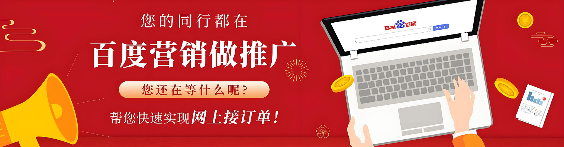 果洛百度竞价运营