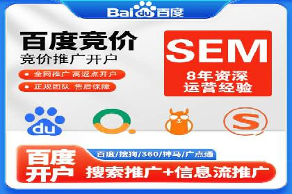 百度SEM竞价推广如何助力传统企业走向数字化营销